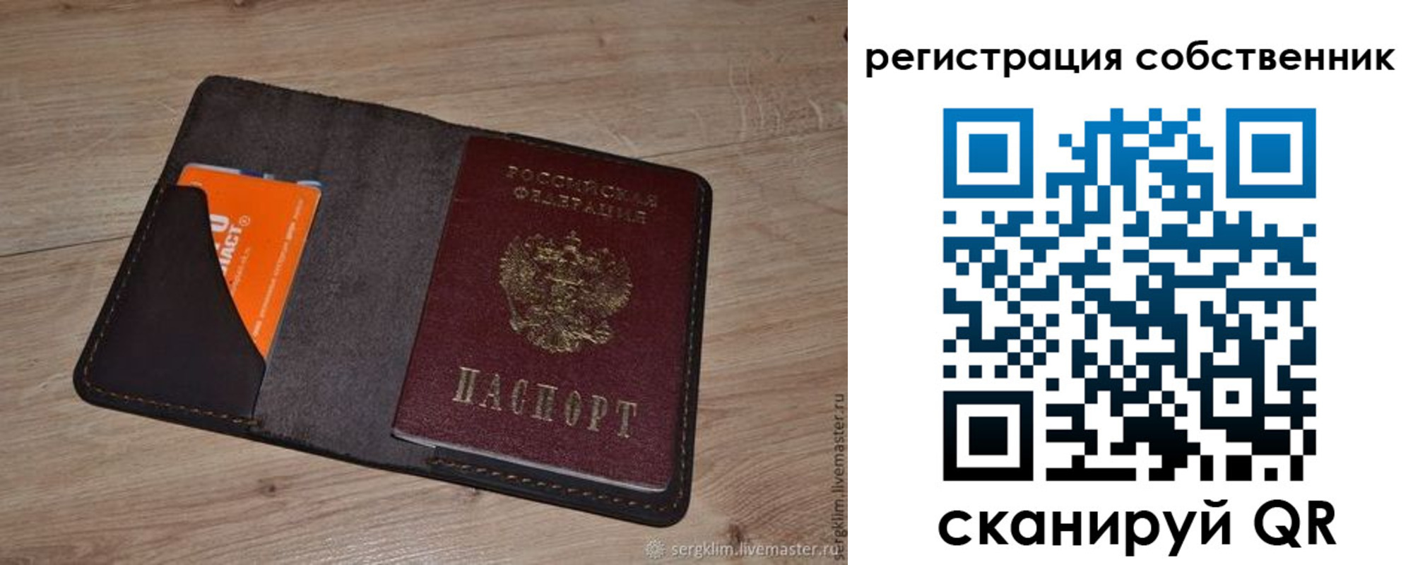 временная регистрация гарантия в Новомосковске