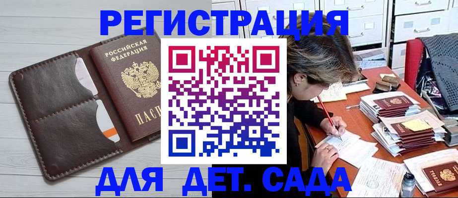 временная регистрация гарантия в Новомосковске
