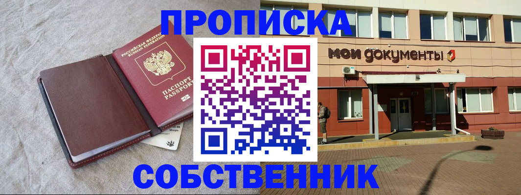 временная регистрация госуслуги в Новомосковске