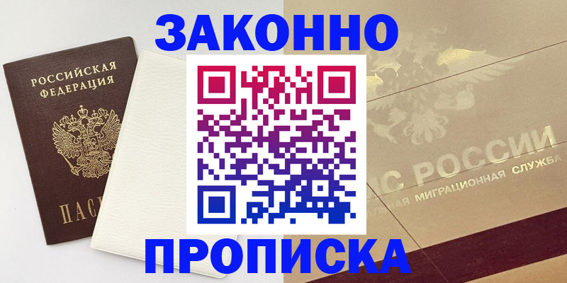 регистрация в Новомосковске